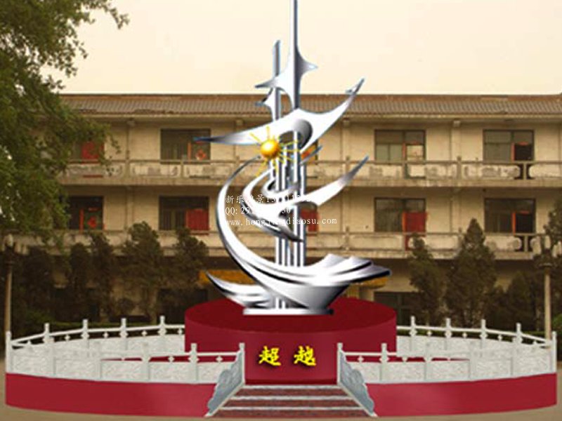 學(xué)校不銹鋼雕塑 大型不銹鋼雕塑 不銹鋼雕塑效果圖 不銹鋼雕塑廠家