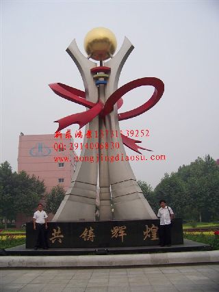 大型不銹鋼雕塑 城市不銹鋼雕塑 廣場(chǎng)不銹鋼雕塑 園林不銹鋼雕塑 不銹鋼雕塑廠家
